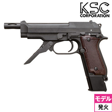 KSC M93R 2nd 3バースト HW モデルガン｜ハンドガン｜電動ガン・モデルガン・エアガン通販ならHBLT