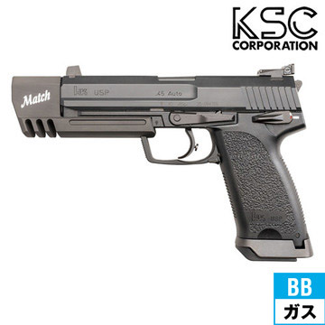 KSC USP 45 マッチ システム7 スライド HW ガスブローバック