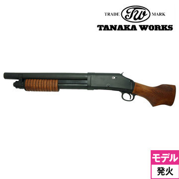 タナカワークス ウィンチェスター M1897 ソウドオフ Ver.2（発火式 