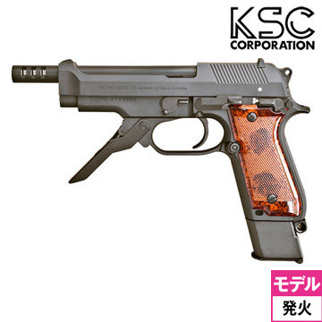 KSC M93R 1st HW 発火式モデルガン レビュー