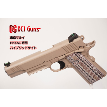 DCI ハイブリッド サイト iM｜固定サイト｜電動ガン・モデルガン