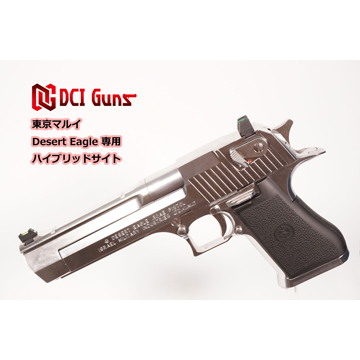 DCI ハイブリッド サイト iM｜固定サイト｜電動ガン・モデルガン
