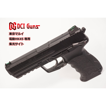 東京マルイ HK45 タクティカル レーザーサイト装着 東京マルイ HK45 タクティカル レーザーサイト装着