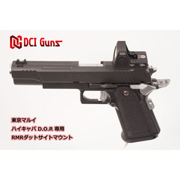 DCI RMR ドットサイト マウント v2.0｜マウント｜電動ガン・モデルガン