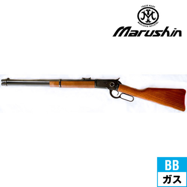 マルシン ウィンチェスター M1892 ブラウン ウォールナット ブラック
