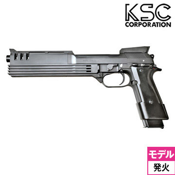 KSC オート9 3バースト HW 発火式モデルガン｜ハンドガン｜電動ガン