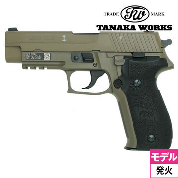 タナカワークス SIG P226 Mk25 Evolution2 Frame HW Desert Cerakote（発火式 モデルガン  本体）｜ハンドガン｜電動ガン・モデルガン・エアガン通販ならHBLT