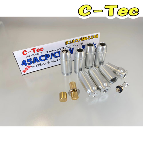 C-Tec 発火式 カートリッジ 45 ACP CP-W Kick タニオコバ GM7 GM7.5 用