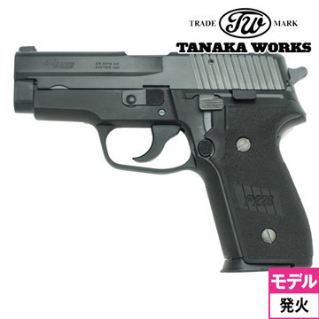 SIG P229 EVO2 frame HW | TANAKA WORKS｜ハンドガン