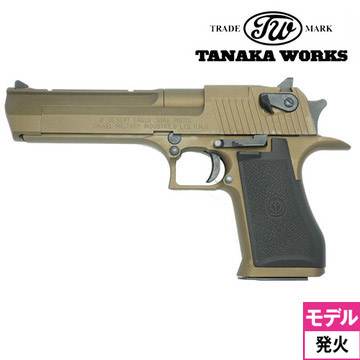 タナカワークス デザートイーグル .50AE Burnt Bronze（発火式 モデル