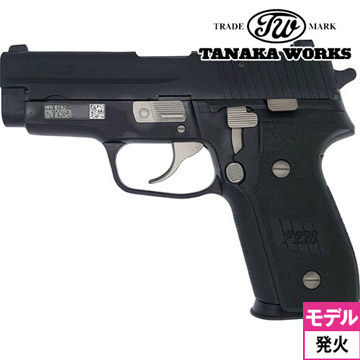 タナカワークス SIG P228 