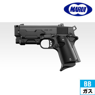 東京マルイ AM.45 ブラック｜No.103（ガスブローバック ピストル 本体