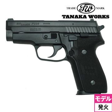 タナカワークス SIG P229 Evolution 2 フレームHW ブラック（発火式 