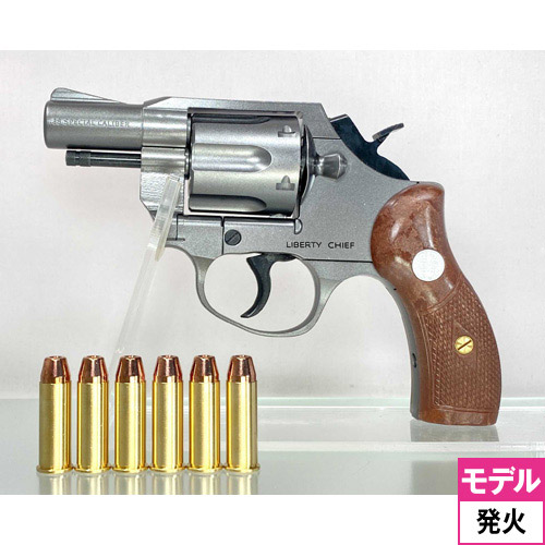 アクション リバテイ チーフ .38スペシャル 2インチ（発火式 モデルガン 本体）｜ハンドガン リボルバー｜電動ガン・モデルガン ・エアガン通販ならHBLT