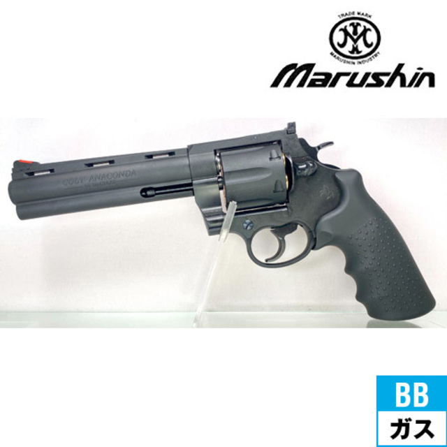 【新品品質保証】マルシン　コルト アナコンダ　UNLIMTED ヘビーウエイト ガスガン