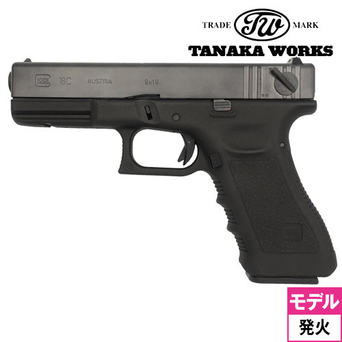 【通常価格】タナカワークグロック17 モデルガン/発火済み/バレル一部削れ、破損あり。/発火済みカート３つ付き。 モデルガン