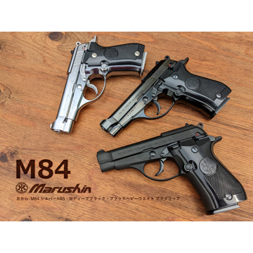 マルシン ベレッタm84bシルバーABS モデルガン ジャンク ミリタリー