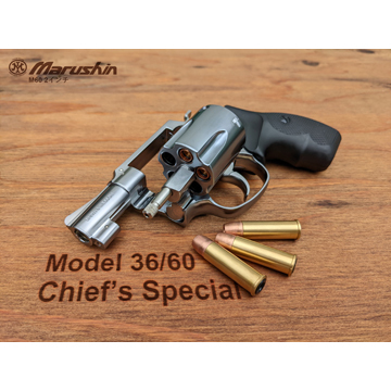 マルシン S&W M60 チーフスペシャル Xカート ABS シルバー 2インチ（ガスガン リボルバー 本体 6mm）｜ハンドガン リボルバー ｜電動ガン・モデルガン・エアガン通販ならHBLT