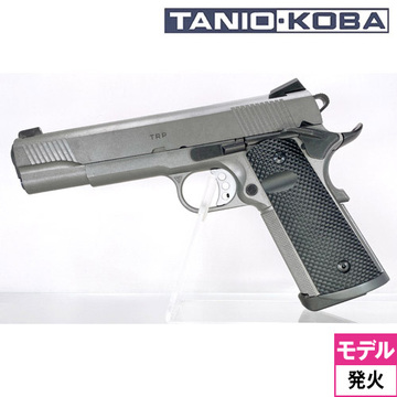 タニオコバ GM7 SPRINGFIELD TRPカスタムモデル（発火式 モデルガン 