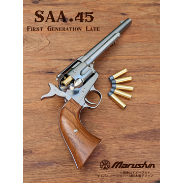 マルシン SAA 1st Gen. Late キャバルリー Xカート 木製グリップ