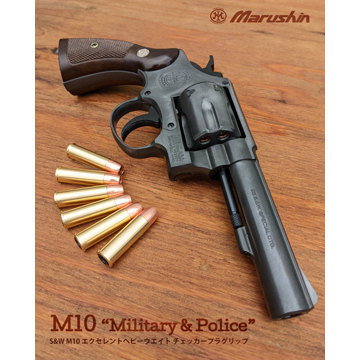 マルシン S&W M10 ミリタリー＆ポリス Xカート プラグリ エクセレント