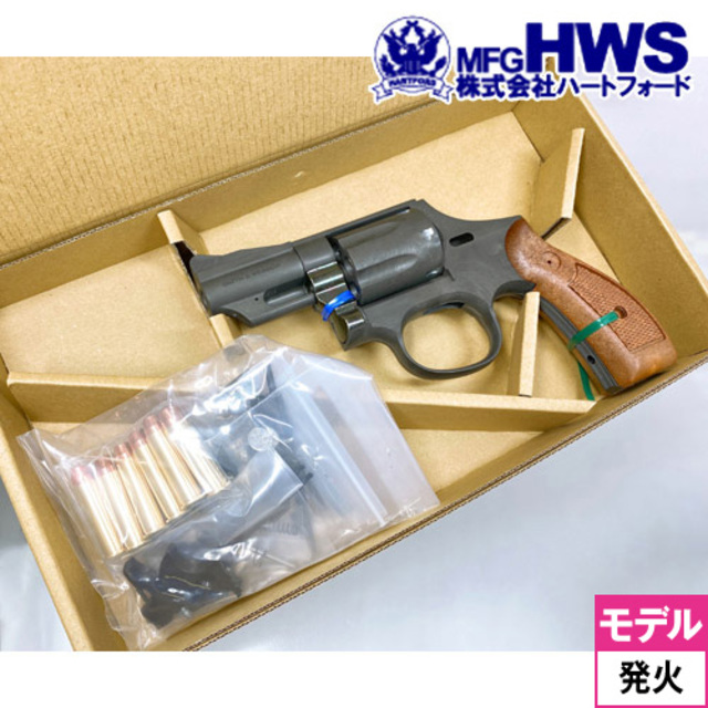 ハートフォード HWS ヘビーウエイト S&W M19 2.5インチ - その他