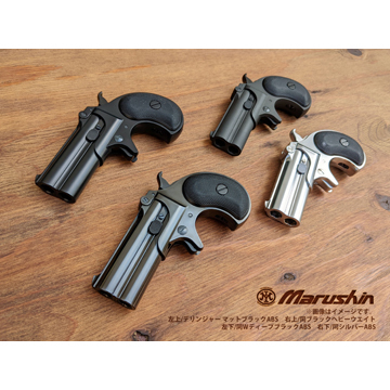 マルシン デリンジャー ABS シルバー(ガスガン 本体 6mm マルシン デリンジャー ABS シルバー(ガスガン 本体 6mm