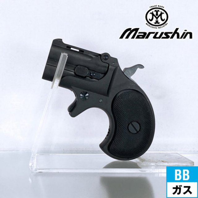 マルシン ガスガン MiniMini Derringer Wディープ ブラック X 