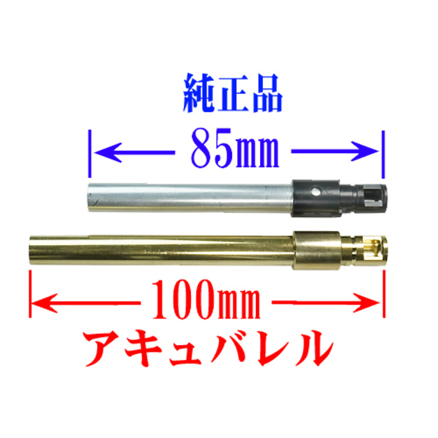 フリーダムアート アキュバレル 東京マルイ 10才 SAA ピースメーカー アーティラリー 5 1/2インチ 用｜インナーバレル ｜電動ガン・モデルガン・エアガン通販ならHBLT