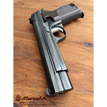 マルシン SIG P210－6 ABS シルバー（ガスガン ブローバック