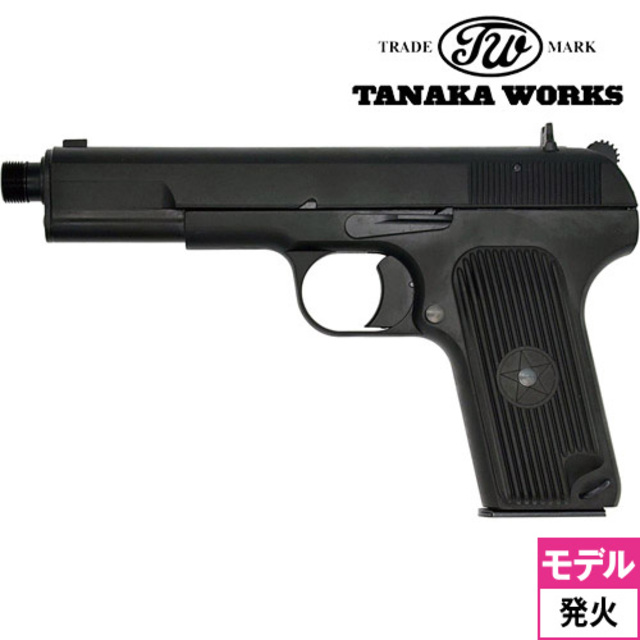 タナカワークス Unmarked 黒星 五四式自動拳銃 54式 HW（モデルガン