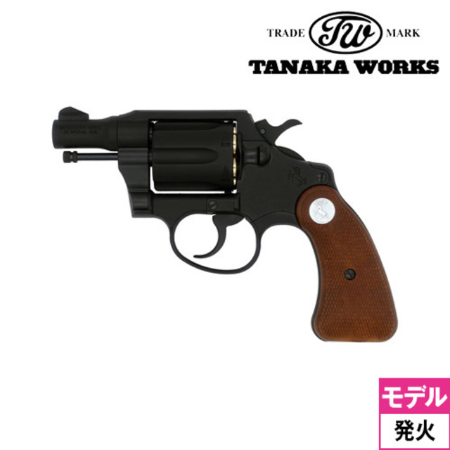 年中無休】 【タナカワークス】DETECTIVE SPEC 38SPECIAL トイガン