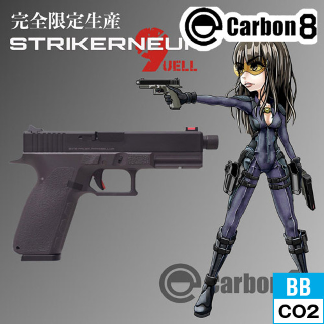新発売Carbon8(カーボネイト) ストライカー9Q glock17カスタム トイガン