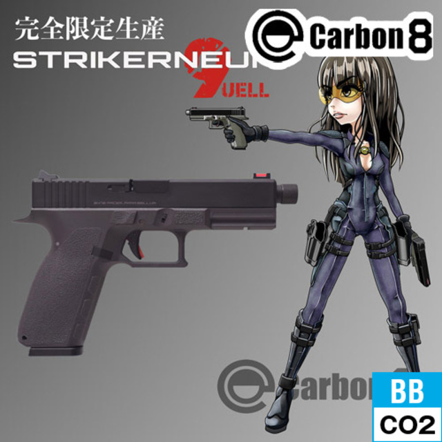 Carbon8 ストライカーナイン STRIKER 9Q QUELL（CO2 ブローバック本体）｜ハンドガン｜電動ガン・モデルガン・エアガン通販ならHBLT