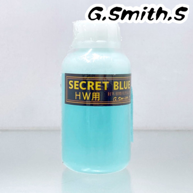 G.スミス.S ブルーイング 黒染め液 シークレットブルー HW 用（100ml 