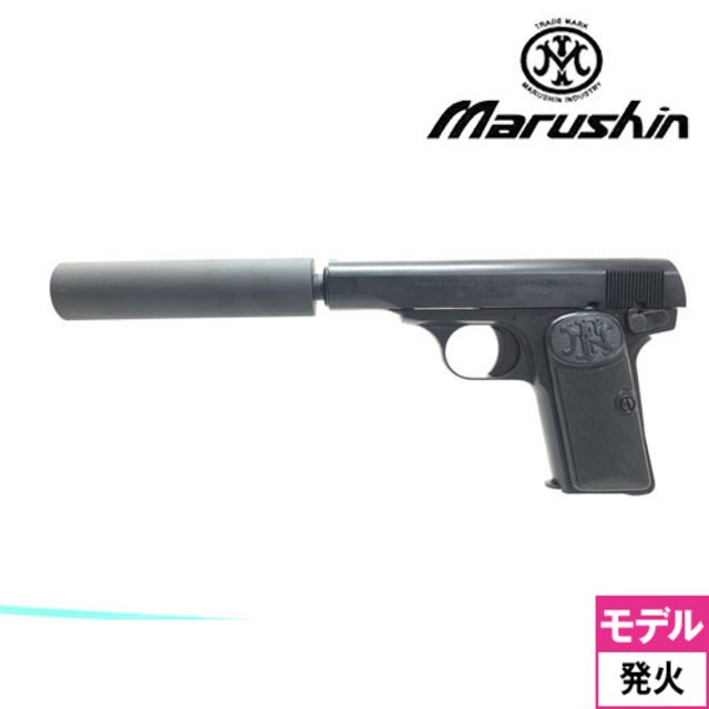 マルシン工業　M1910 モデルガン マットブラック　ＡＢＳ マルシン 完成モデルガン M1910 マットブラックHW 発火型仕様 | モデル