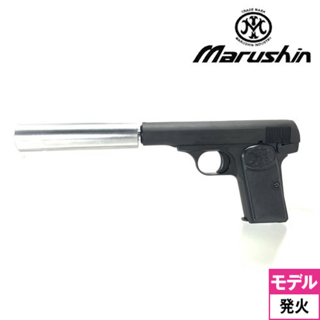 【猫まとめ】マルシン　ブローニング　M1910 PFC ブローバック仕様　HWモデルガン モデルガン