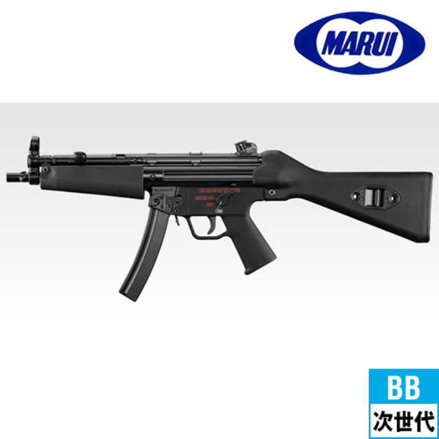 東京マルイ 次世代MP5 - トイガン