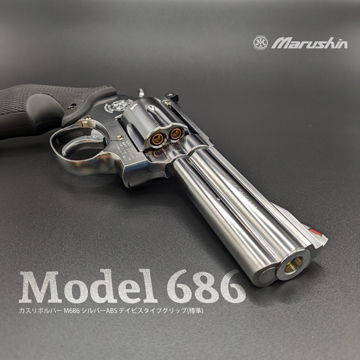 マルシン S&W M686 樹脂グリップ ABS シルバー（ガスガン リボルバー 本体 6mm）｜ハンドガン  リボルバー｜電動ガン・モデルガン・エアガン通販ならHBLT