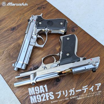 マルシン M9A1 ABS シルバー（発火式 モデルガン 完成品）｜ハンドガン