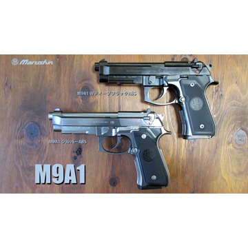 マルシン　M9A1 ABSシルバー モデルガン　未発火 マルシン M9A1 ABS シルバー（発火式 モデルガン 完成品）｜ハンドガン