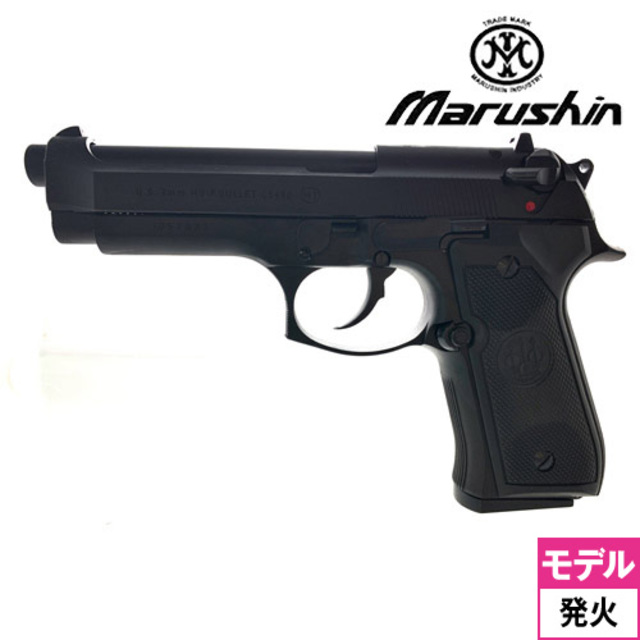 マルシン M9 HW ブラック（発火式 モデルガン 完成品）｜ハンドガン｜電動ガン・モデルガン・エアガン通販ならHBLT