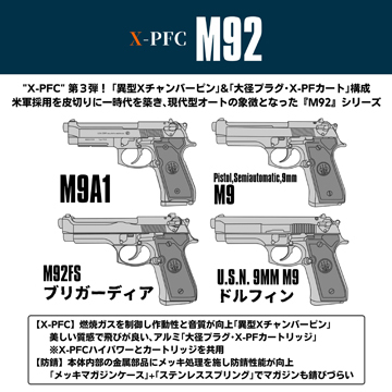 マルシン M9 ABS シルバー（発火式 モデルガン 完成品）｜ハンドガン