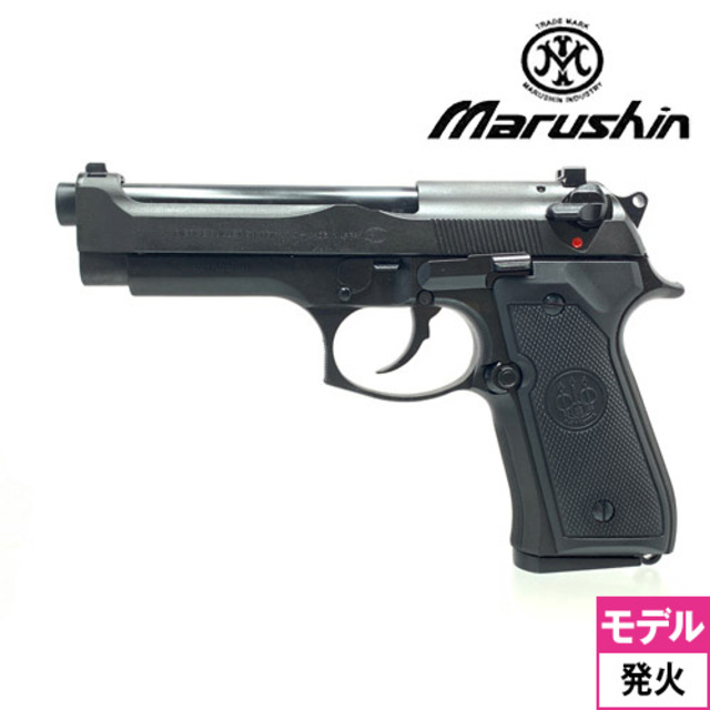 マルシン工業 発火モデルガンM92FS ブリガーディア ブラック - ミリタリー