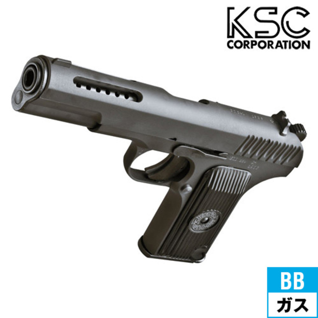 KSC トカレフ TT33 VP12 HW（ガスブローバック本体）｜ハンドガン