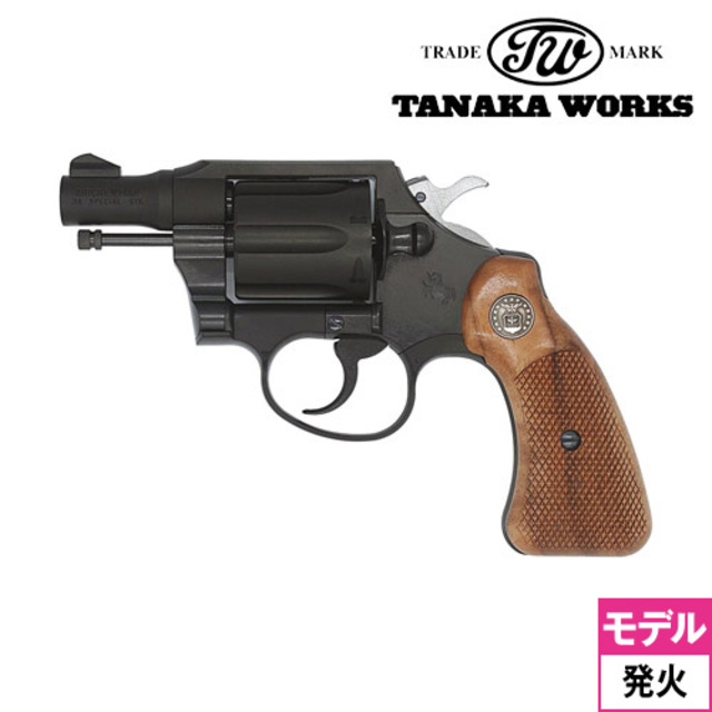 タナカワークス コルト エアークルーマン R－model HW（発火式 モデル