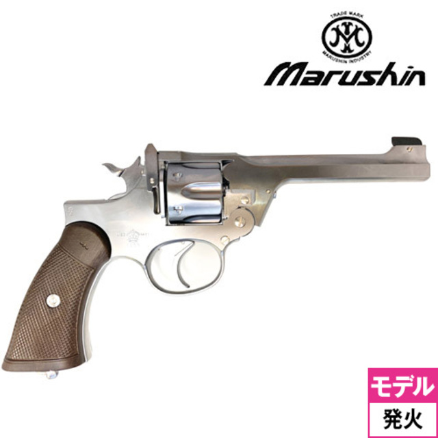 マルシン エンフィールド No.2 Mk1 ノーマル 樹脂グリップ ABS シルバー（発火式 モデルガン 完成 リボルバー）｜ハンドガン  リボルバー｜電動ガン・モデルガン・エアガン通販ならHBLT