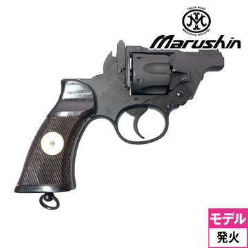 マルシン エンフィールド No.2 Mk1 発火式モデルガン レビュー