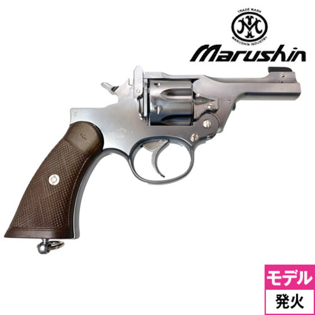 マルシン エンフィールド No.2 Mk1 ポリス 樹脂グリップ ABS シルバー（発火式 モデルガン 完成 リボルバー）｜ハンドガン  リボルバー｜電動ガン・モデルガン・エアガン通販ならHBLT