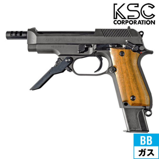 KSC M93R2 ウォルナットグリップスペシャル HW 限定品（ガスブローバック本体）｜ハンドガン｜電動ガン・モデルガン・エアガン通販ならHBLT